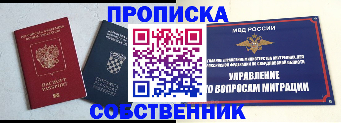 миграционный учет в Орехово-Зуево