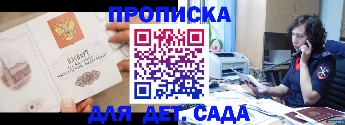 временная регистрация собственник в Орехово-Зуево