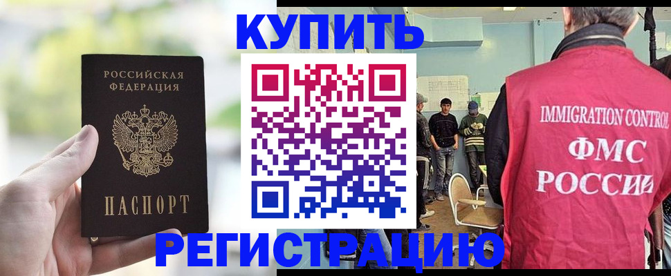 временная регистрация адрес в Орехово-Зуево