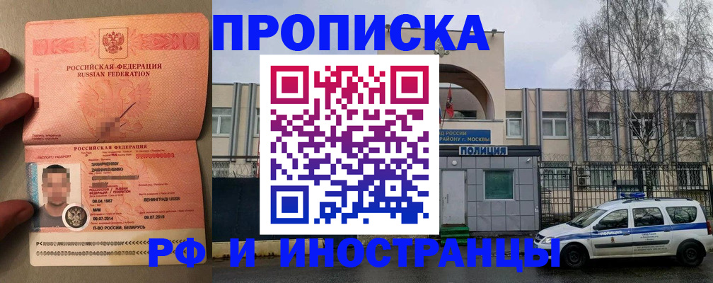 временная регистрация собственник в Орехово-Зуево